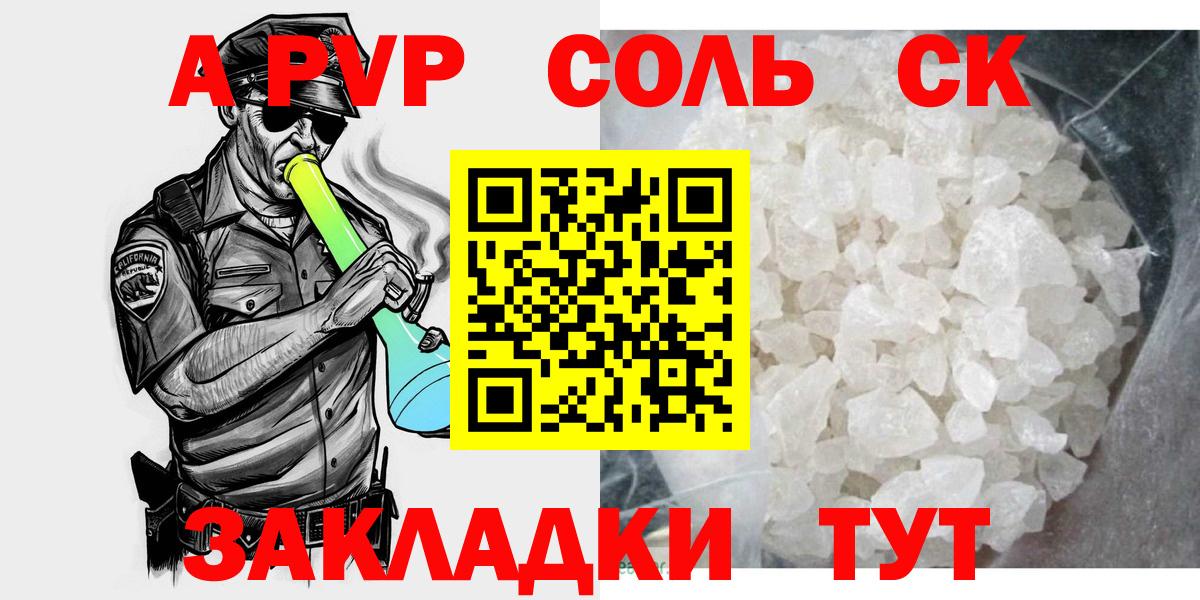Сергиев Посад  где продают наркотики  Вход с VPN  Alfa_PVP  A PVP крисы CK  Alpha-PVP СК КРИС 