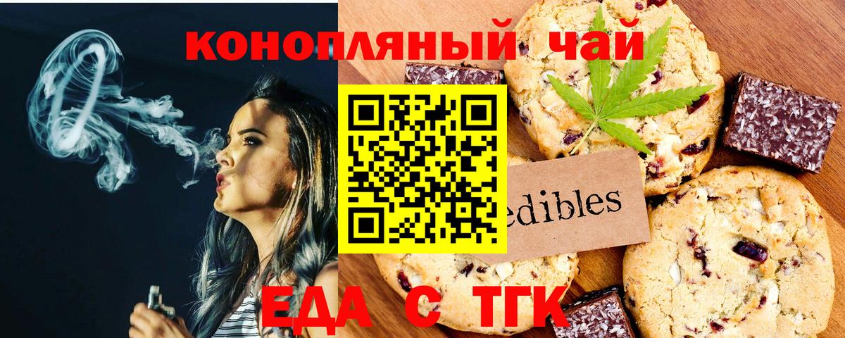 Cannafood марихуана  Вход с VPN  Сергиев Посад 