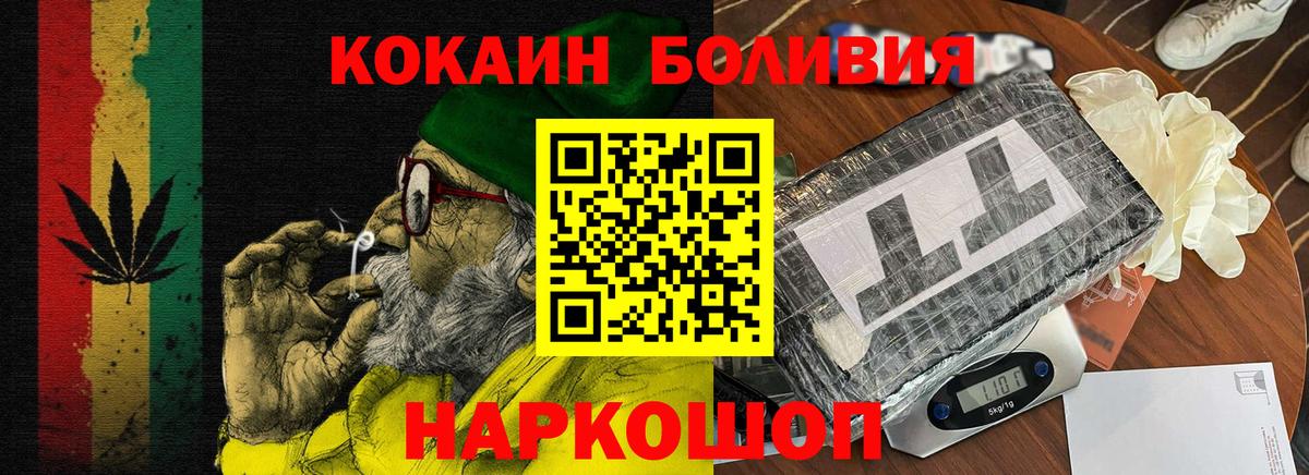 КОКАИН  Вход с VPN  COCAIN Колумбийский  Сергиев Посад  КОКАИН 97% 