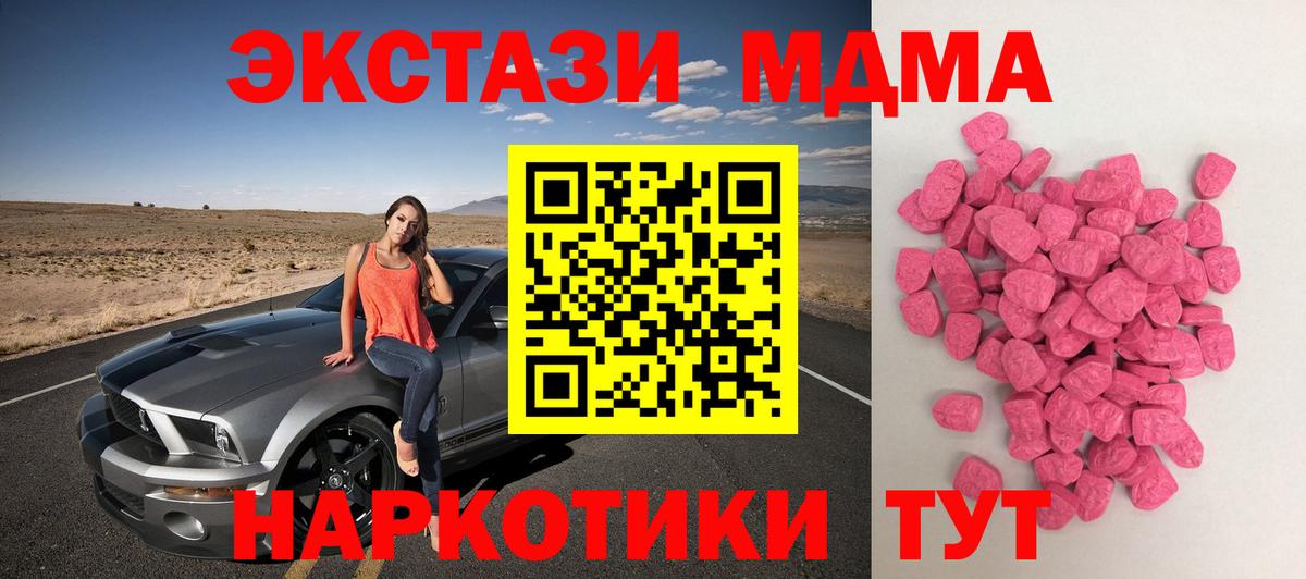 Сергиев Посад  Ecstasy VHQ  Экстази Дубай  Экстази  Вход с VPN 