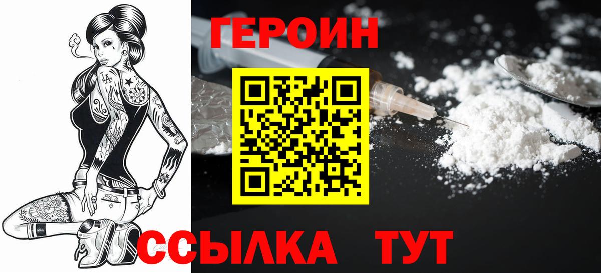 Сергиев Посад  ГЕРОИН гречка  Вход с VPN 