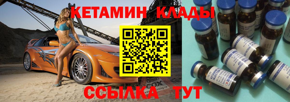 Кетамин VHQ  Вход с VPN  Сергиев Посад 