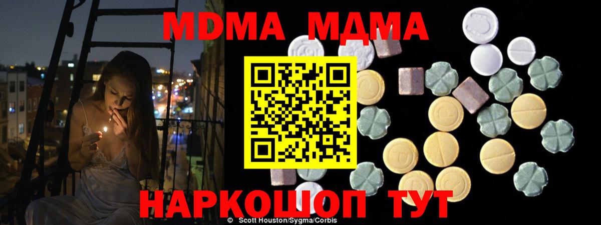 Сергиев Посад  МДМА VHQ  МДМА crystal  Вход с VPN 