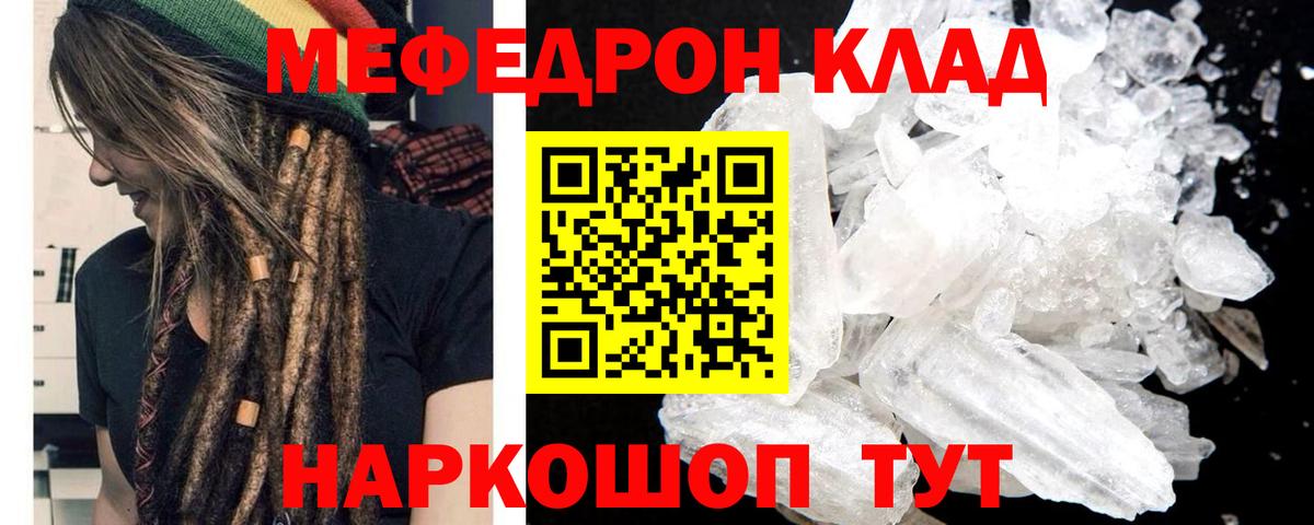 Сергиев Посад  Меф mephedrone  Мефедрон  МЯУ-МЯУ VHQ  Вход с VPN 