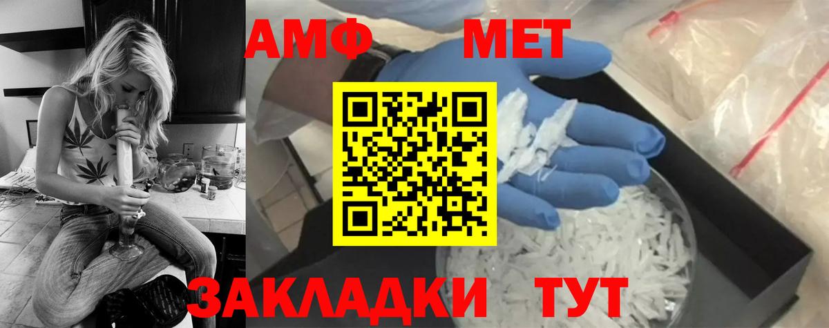 Метамфетамин винт Сергиев Посад
