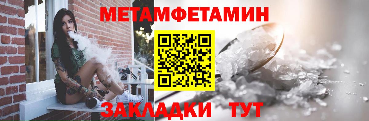 МЕТАМФЕТАМИН Methamphetamine  Первитин  МЕТАМФЕТАМИН Methamphetamine  Сергиев Посад  Вход с VPN 